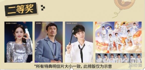 王者共创之夜官宣,多位明星与职业选手齐聚一堂 王者共创之夜官宣,多位明星与职业选手齐聚一堂