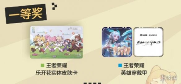 王者共创之夜官宣,多位明星与职业选手齐聚一堂 王者共创之夜官宣,多位明星与职业选手齐聚一堂