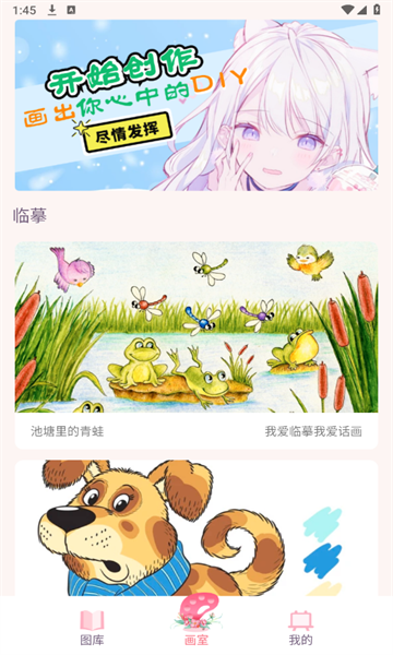 一起彩绘官方正版图片1