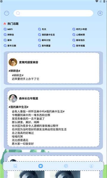 无边笔记最新官方版图片1