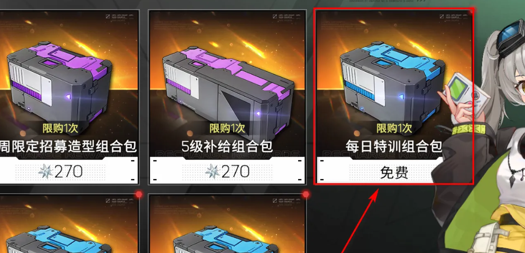 硬核机甲启示每日特训组合包获取方法 硬核机甲启示每日特训组合包获取方法