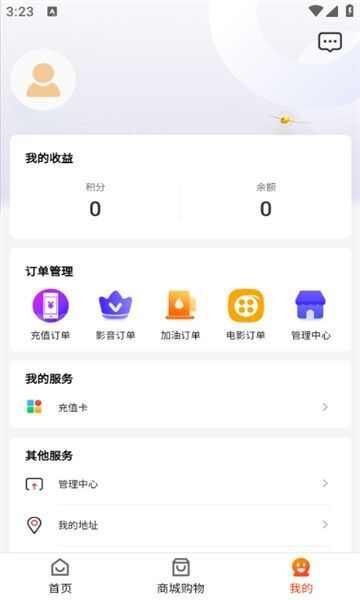 U惠小助手app最新版本下载图片1