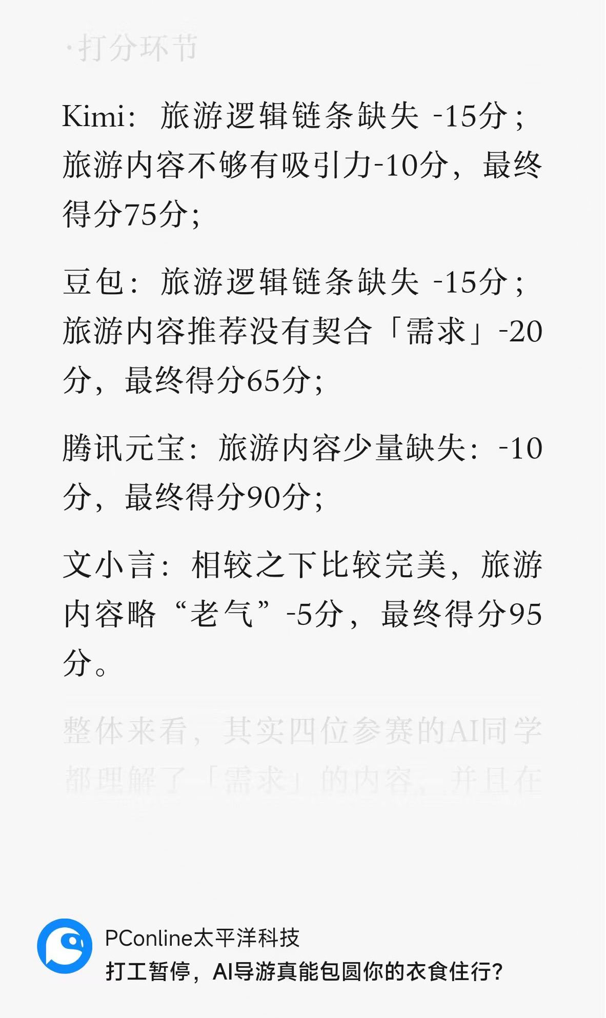 赚吆喝不赚买卖,国庆旅游量涨为啥却价跌 赚吆喝不赚买卖,国庆旅游量涨为啥却价跌