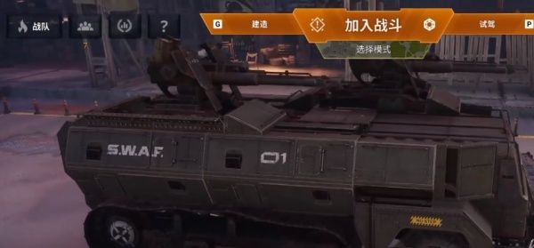创世战车战队赛奖励是什么 创世战车战队赛奖励是什么