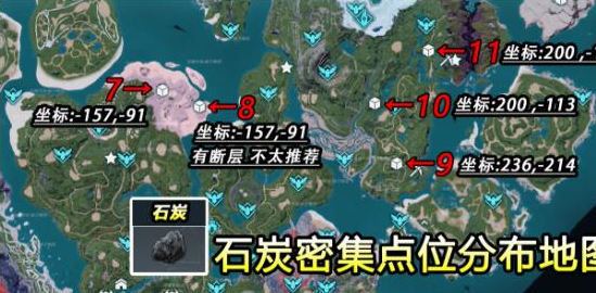 幻兽帕鲁石炭最多的地方石碳密集地位置介绍 幻兽帕鲁石炭最多的地方石碳密集地位置介绍