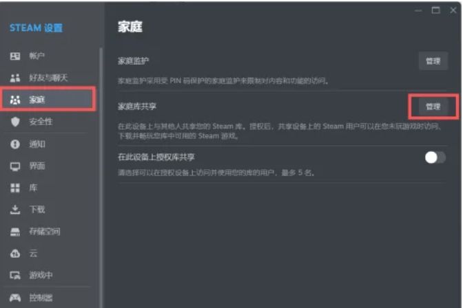 Steam怎么用如何共享Steam游戏给好友 Steam怎么用如何共享Steam游戏给好友