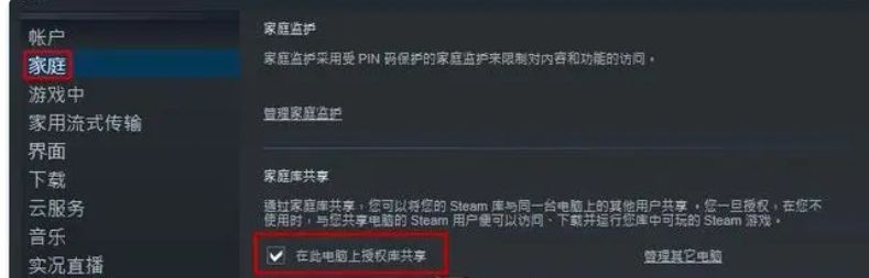 Steam怎么用如何共享Steam游戏给好友 Steam怎么用如何共享Steam游戏给好友