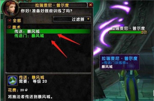 拉瑞麦尼普尔度在哪魔兽拉瑞麦尼普尔度位置 拉瑞麦尼普尔度在哪魔兽拉瑞麦尼普尔度位置
