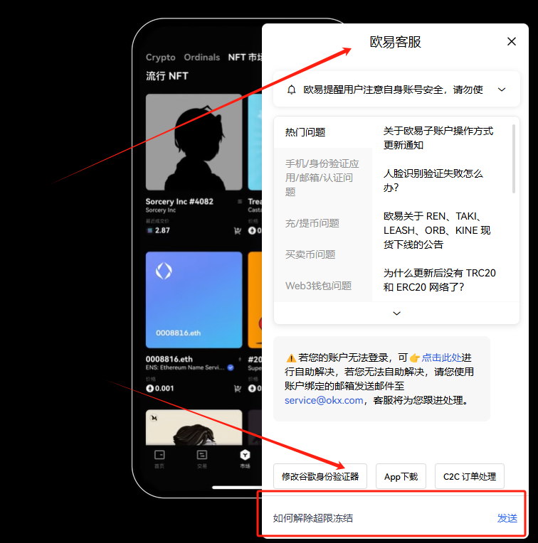 欧意超限冻结什么意思,怎么解除一文看懂 欧意超限冻结什么意思,怎么解除一文看懂