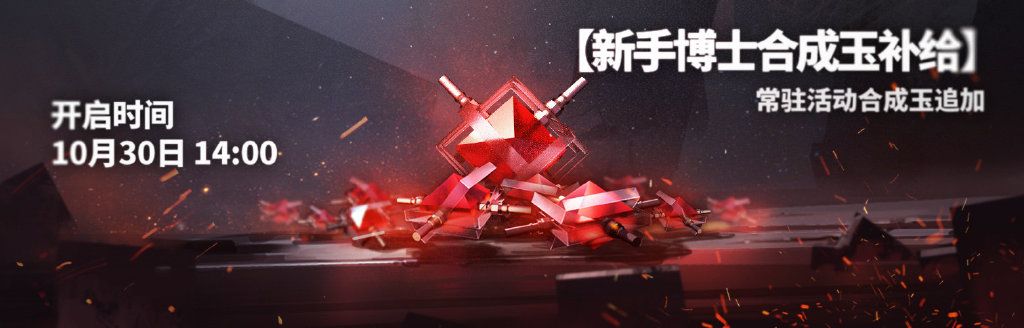 明日方舟限时活动感谢庆典即将开启 明日方舟限时活动感谢庆典即将开启