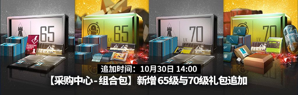 明日方舟限时活动感谢庆典即将开启 明日方舟限时活动感谢庆典即将开启