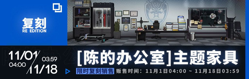 明日方舟限时活动感谢庆典即将开启 明日方舟限时活动感谢庆典即将开启