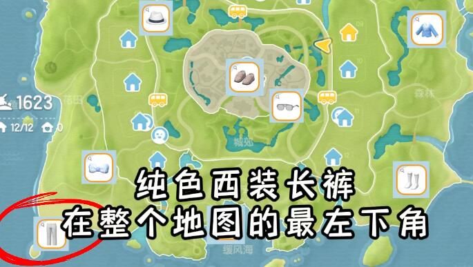 心动小镇泡泡套装裤子获取方法 心动小镇泡泡套装裤子获取方法