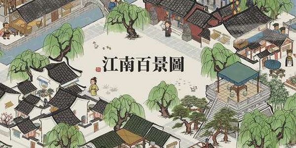 江南百景图扬州府玉石怎么获得 江南百景图扬州府玉石怎么获得