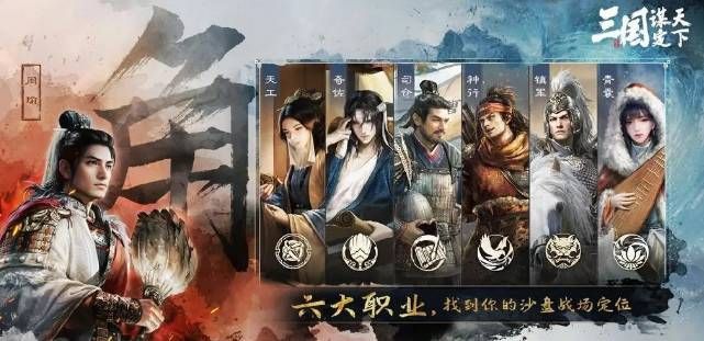 三国谋定天下中的职业介绍 三国谋定天下中的职业介绍