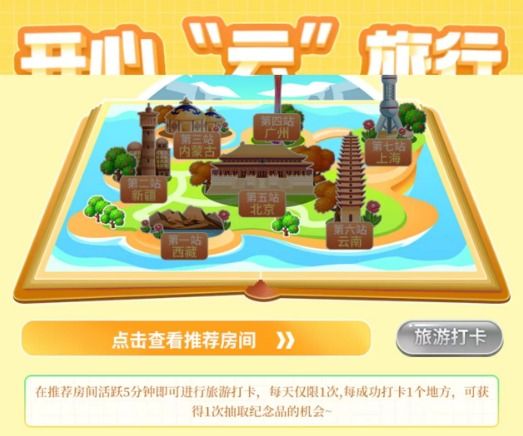 Hello语音开心“云”旅行:七站打卡 Hello语音开心“云”旅行:七站打卡