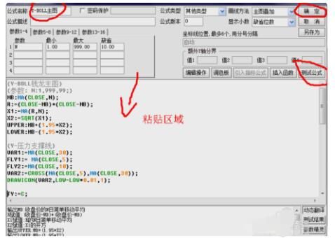 通达信怎么创建新的主图指标 通达信怎么创建新的主图指标