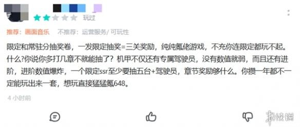 硬核机甲启示评测:剧情尚可,可玩性达及格线 硬核机甲启示评测:剧情尚可,可玩性达及格线