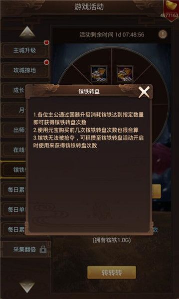 转出来的千万资源群雄逐鹿镔铁转盘介绍 转出来的千万资源群雄逐鹿镔铁转盘介绍