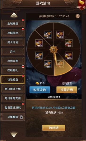 转出来的千万资源群雄逐鹿镔铁转盘介绍 转出来的千万资源群雄逐鹿镔铁转盘介绍