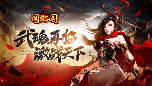 圆桌三国手游原画曝光三国天选之人VS黑暗势力 圆桌三国手游原画曝光三国天选之人VS黑暗势力