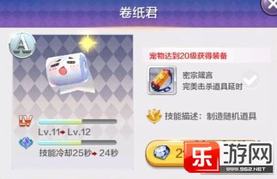 天天风之旅卷纸君满级属性介绍