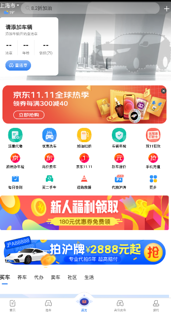 车轮app可以交车辆罚款吗 车轮app可以交车辆罚款吗