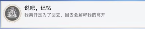 崩坏星穹铁道2.7说吧记忆成就解锁方法 崩坏星穹铁道2.7说吧记忆成就解锁方法