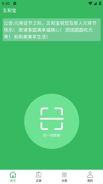 五合宝烟盒回收APP
