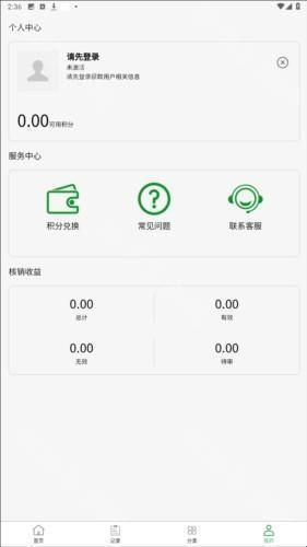 五合宝烟盒回收APP