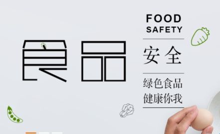 食安快线通用版最新版