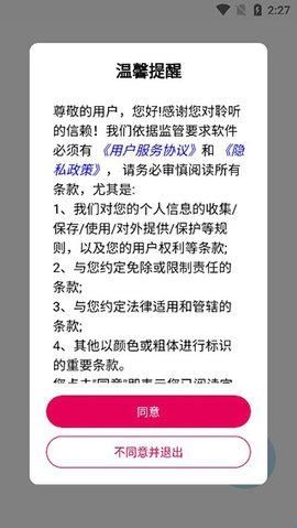 聆听音乐官方正版