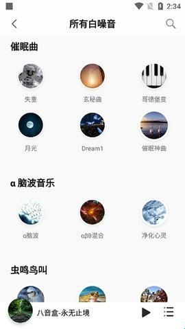 聆听音乐官方正版
