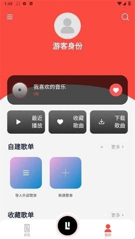 趣听音乐免费版