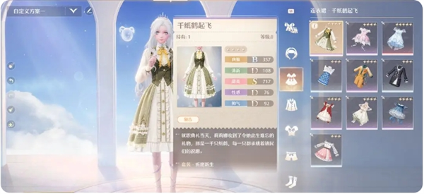 无限暖暖点亮灵感旧日的她见闻任务怎么做 无限暖暖点亮灵感旧日的她见闻任务怎么做