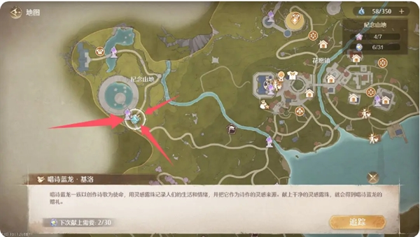 无限暖暖点亮灵感旧日的她见闻任务怎么做 无限暖暖点亮灵感旧日的她见闻任务怎么做