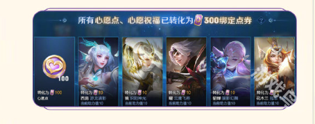 王者荣耀心愿系统升级怎么玩 王者荣耀心愿系统升级怎么玩