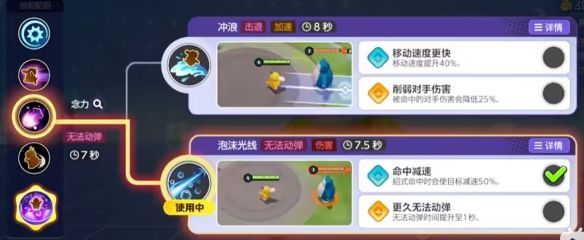 宝可梦大集结可达鸭技能