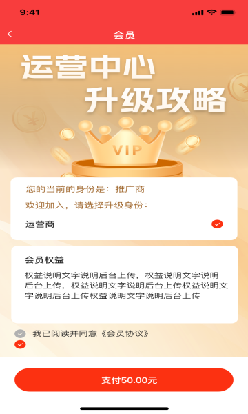 生菜优惠券最新安卓版图片1