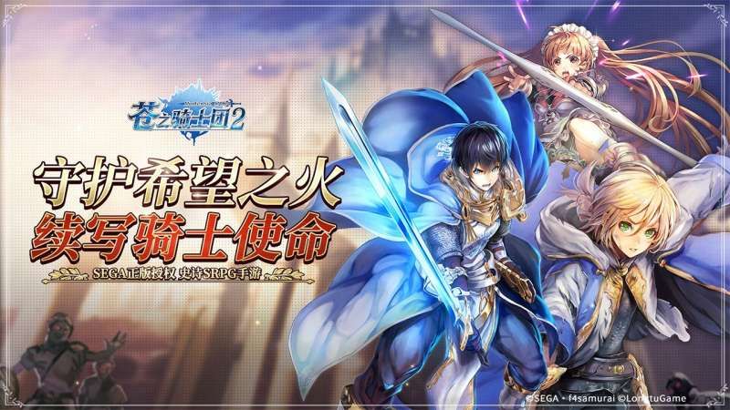苍之骑士团2年兽怎么打苍之骑士团2年兽打法介绍 苍之骑士团2年兽怎么打苍之骑士团2年兽打法介绍