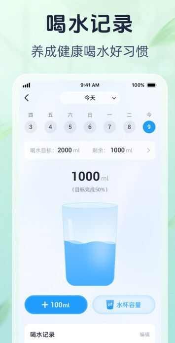 乐易健康软件最新版下载图片1