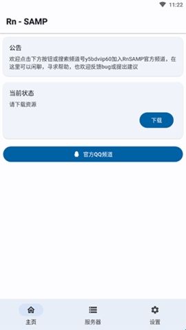 samp工具箱(Rn &middot; SAMP)2024最新版