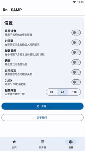 samp工具箱(Rn &middot; SAMP)2024最新版