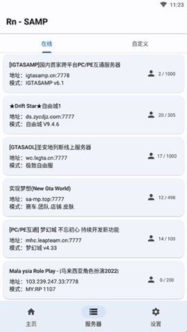 samp工具箱(Rn &middot; SAMP)2024最新版