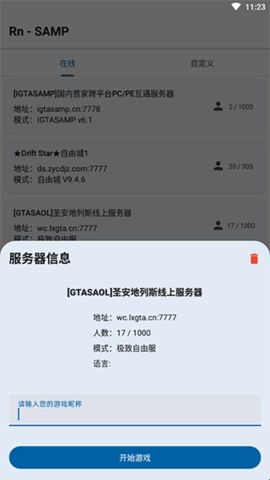 samp工具箱(Rn &middot; SAMP)2024最新版