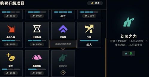 如何将LOL中的无尽之刃升级为大无尽升级方法分享 如何将LOL中的无尽之刃升级为大无尽升级方法分享