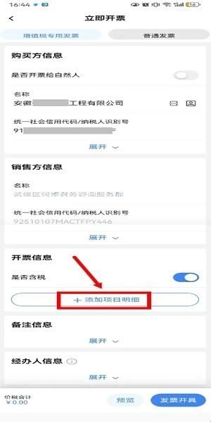 电子税务局