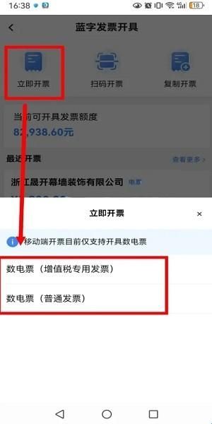 电子税务局