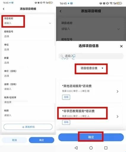 电子税务局