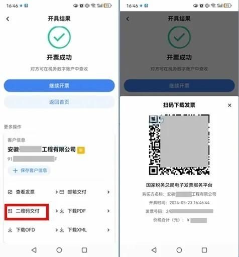 电子税务局